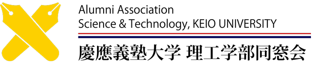 慶應義塾大学理工学部同窓会Webサイト