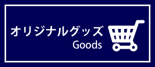 goods_bannaer