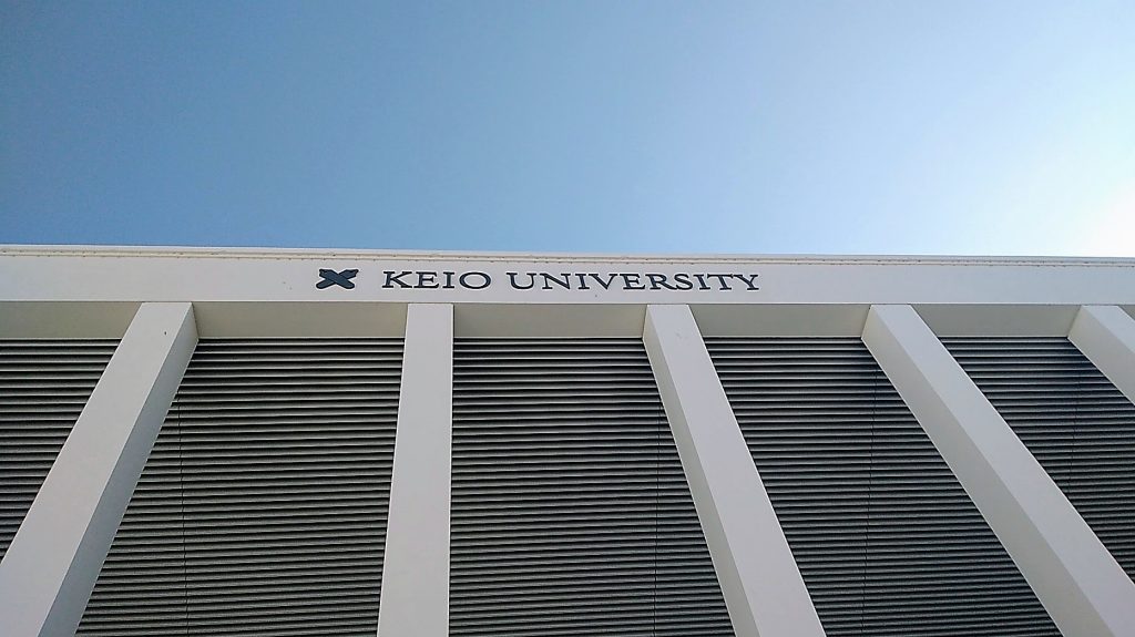 2024年度一般選抜・志願者数が確定しました | 慶應義塾大学理工学部