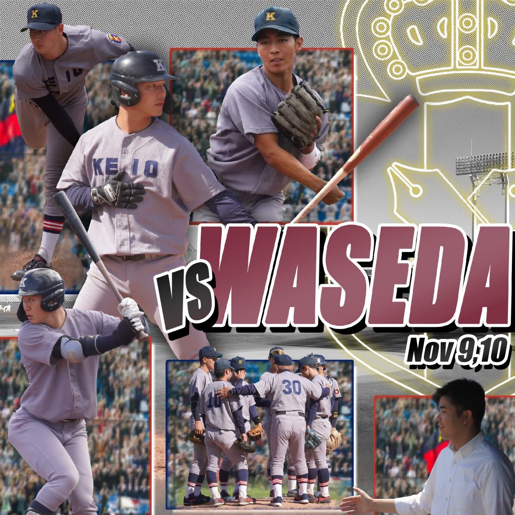 早慶戦　野球　チケット2枚　11月9日 チケット販売開始!!》第16回オール早慶野球戦開催のお知らせ | オール