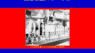 応用化学科1976年卒業（34期生）同窓会の開催 | 慶應義塾大学