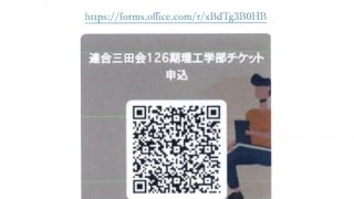 慶應義塾創立150年　2008年慶應連合三田会大会 ルービックキューブ 慶應義塾大学150周年記念品 連合三田会 ルービックキューブ